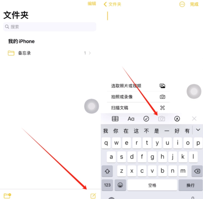 奉新苹果维修网点分享怎么使用iPhone备忘录扫描证件 