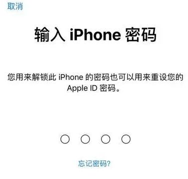 奉新苹果15维修网点分享iPhone 15六位密码怎么改四位 