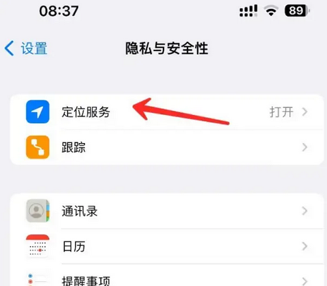 奉新苹果客服中心分享iPhone 输入“发现石油”触发定位 