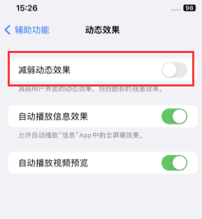 奉新苹果售后维修点分享苹果iPhone如何隐藏dock栏 