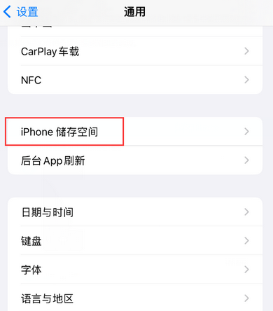 奉新iPhone系统维修分享iPhone储存空间系统数据占用过大怎么修复 