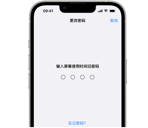 奉新iPhone屏幕维修分享iPhone屏幕使用时间密码忘记了怎么办 