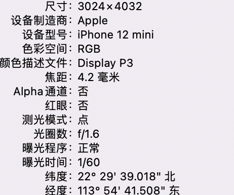 奉新苹果15维修服务分享iPhone 15拍的照片太亮解决办法 