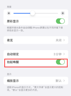 奉新苹果授权维修站分享iPhone轻点无法唤醒怎么办