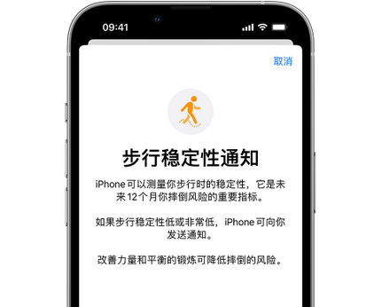 奉新iPhone手机维修如何在iPhone开启'步行稳定性通知'