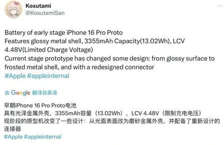 奉新苹果16pro维修分享iPhone 16Pro电池容量怎么样