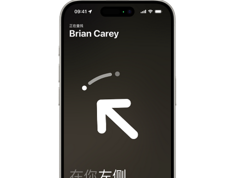 奉新苹果15维修iPhone15使用“查找”与朋友见面