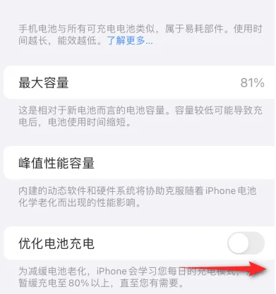 奉新苹果15维修分享iPhone15充电到80%就充不进电了怎么办 