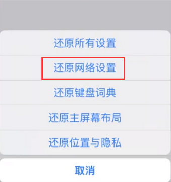 奉新苹果无线网维修店分享iPhone无线局域网无法开启怎么办