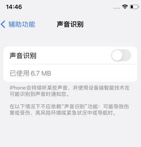 奉新苹果锁屏维修分享iPhone锁屏时声音忽大忽小调整方法