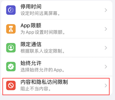 奉新appleID维修服务iPhone设置中Apple ID显示为灰色无法使用