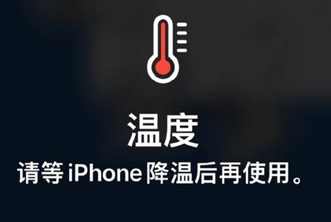 奉新苹果维修站分享iPhone手机发烫严重怎么办 