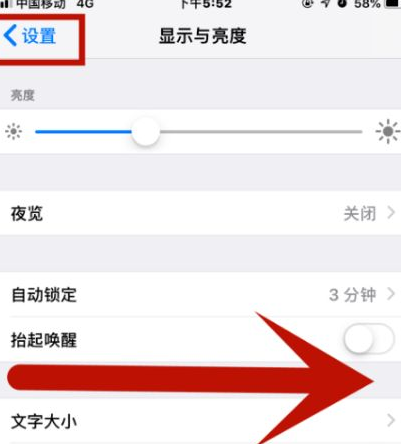 奉新苹果维修网点分享iPhone快速返回上一级方法教程 