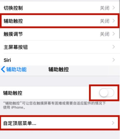 奉新苹奉新果维修网点分享iPhone快速返回上一级方法教程