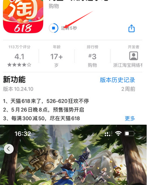 奉新苹果维修站分享如何查看App Store软件下载剩余时间 