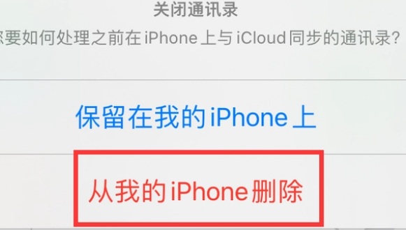 奉新苹果14维修站分享iPhone14如何批量删除联系人 