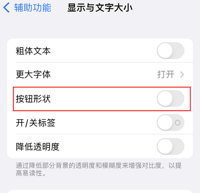 奉新苹果换屏维修分享iPhone屏幕上出现方块按钮如何隐藏