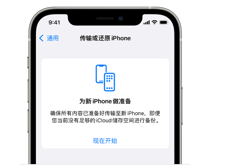 奉新苹果14维修网点分享iPhone14如何增加iCloud临时免费空间 