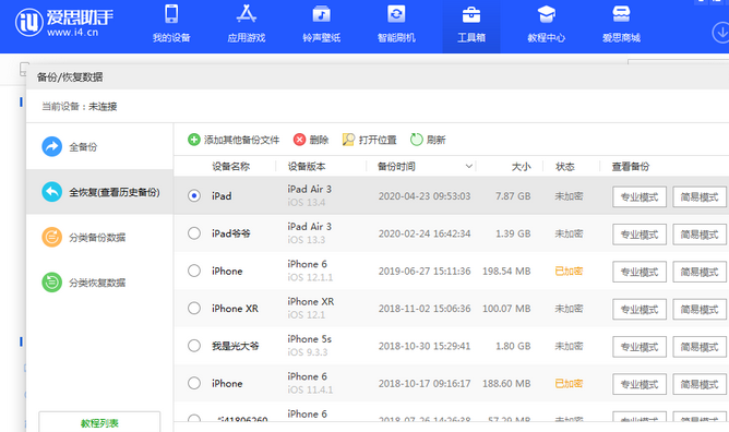 奉新苹果14维修网点分享iPhone14如何增加iCloud临时免费空间