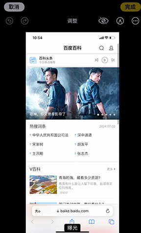 奉新iPhone维修服务分享iPhone怎么批量修图