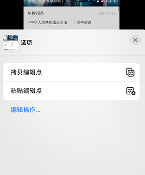 奉新iPhone维修服务分享iPhone怎么批量修图 