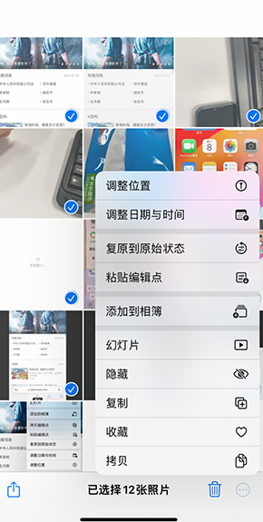 奉新iPhone维修服务分享iPhone怎么批量修图