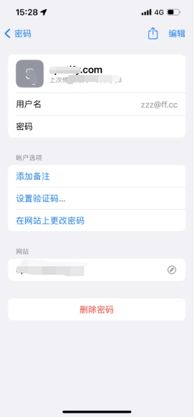 奉新苹果14服务点分享iPhone14忘记APP密码快速找回方法 