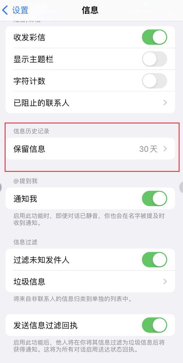 奉新Apple维修如何消除iOS16信息应用出现红色小圆点提示 