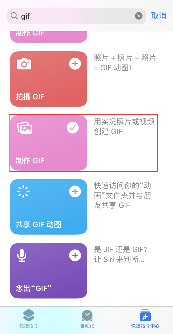 奉新苹果手机维修分享iOS16小技巧:在iPhone上制作GIF图片 