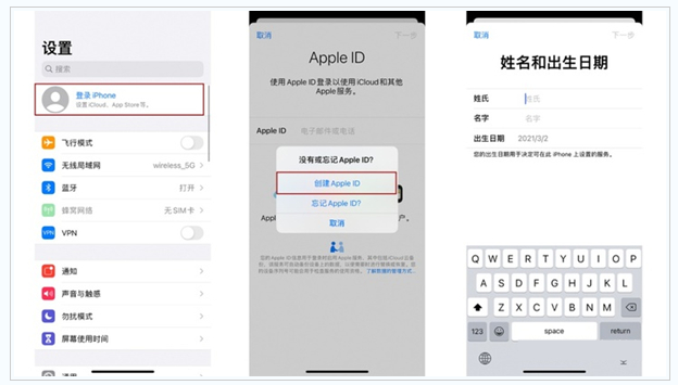 奉新苹果维修网点分享:Apple ID有什么用?新手如何注册iPhone14 ID? 