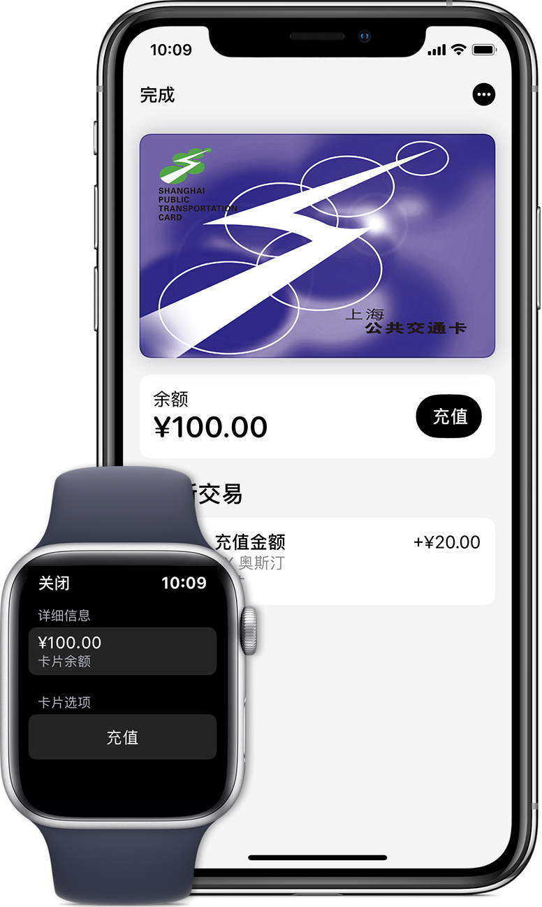 奉新苹果手机维修分享:用 Apple Pay 刷交通卡有哪些优势？如何设置和使用？ 