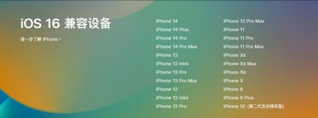 奉新苹果手机维修分享:iOS 16.4 Beta 3支持哪些机型升级？ 