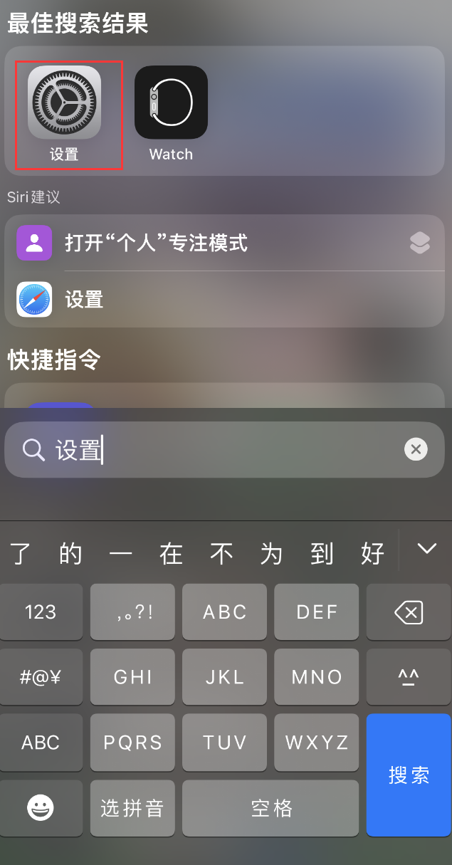 奉新苹果手机维修分享：iPhone 找不到“设置”或“App Store”怎么办？ 