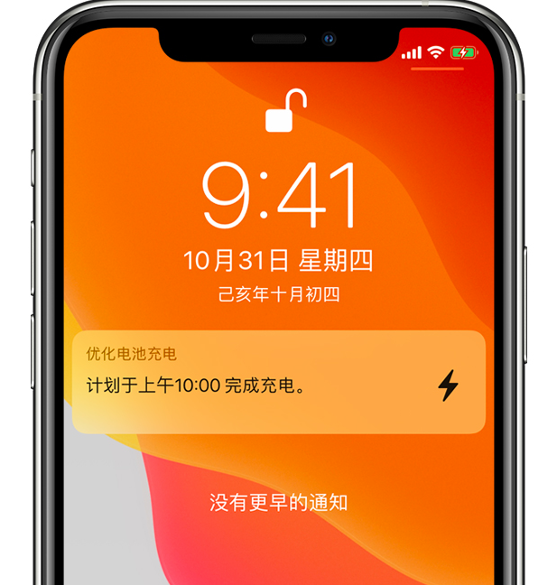 奉新苹果手机维修分享iPhone 充不满电的原因 