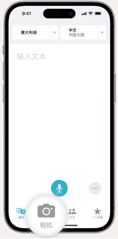 奉新苹果14维修店分享iPhone14通过摄像头取景实时翻译文本教程 