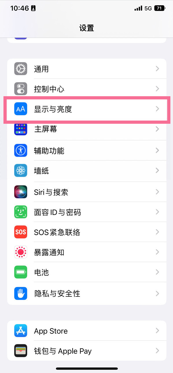 奉新苹果14维修店分享iPhone14 plus如何设置护眼模式 