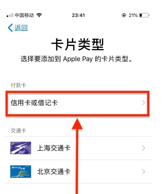 奉新苹果手机维修分享使用Apple pay支付的方法 