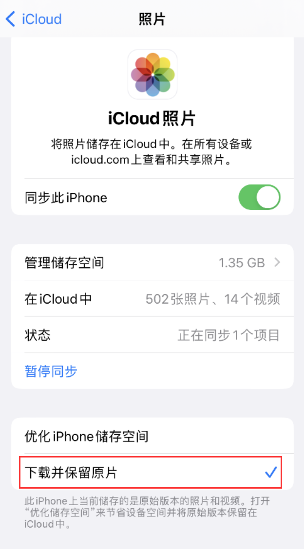 奉新苹果手机维修分享iPhone 无法加载高质量照片怎么办 