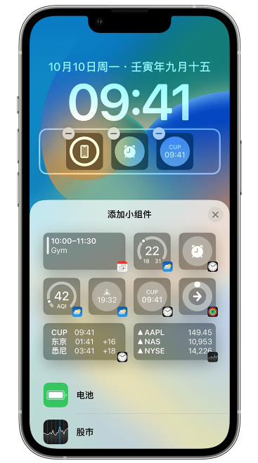 奉新苹果维修网点分享iOS 16 如何在锁屏上添加小组件？点击无响应如何解决？ 
