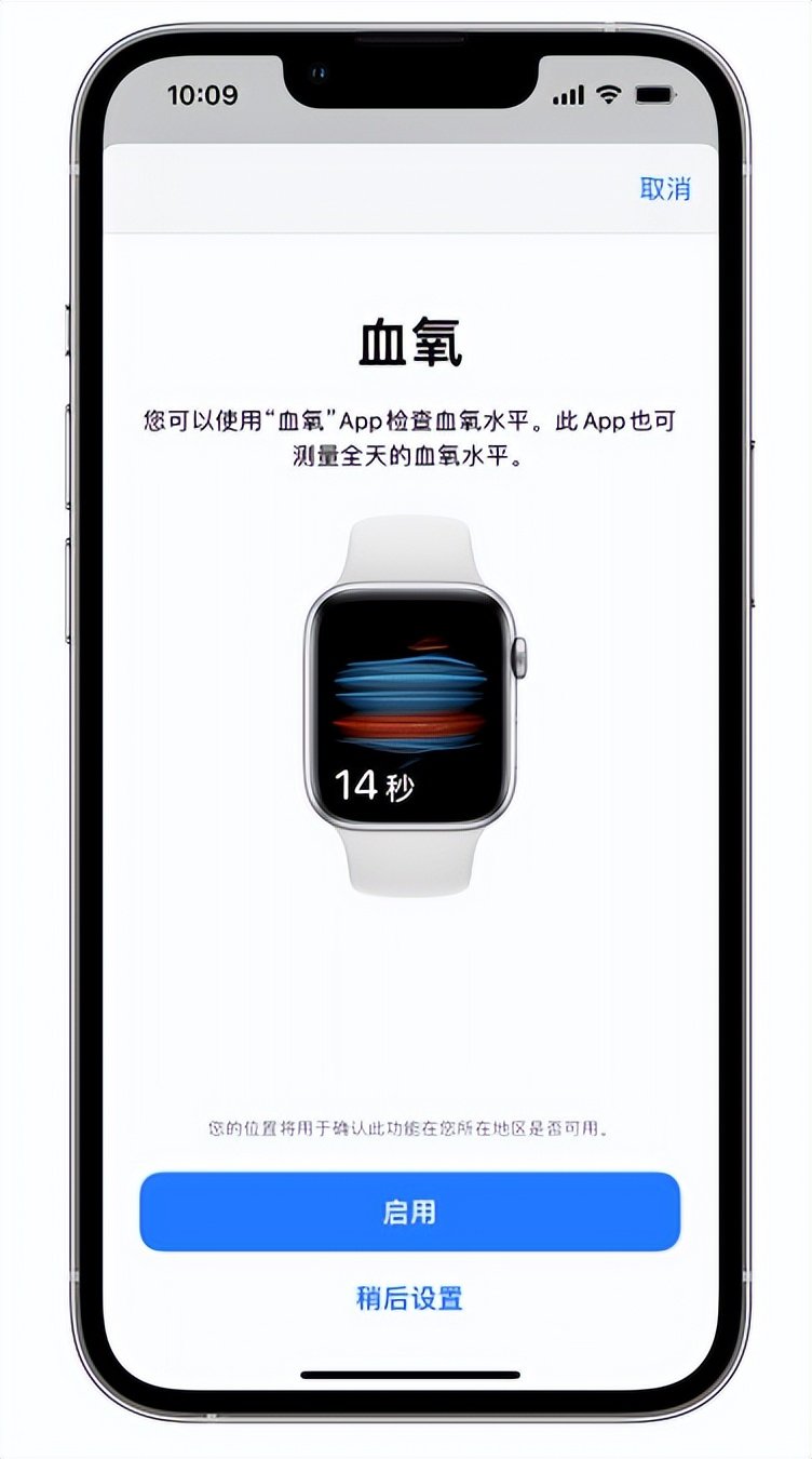 奉新苹果14维修店分享使用iPhone 14 pro测血氧的方法 