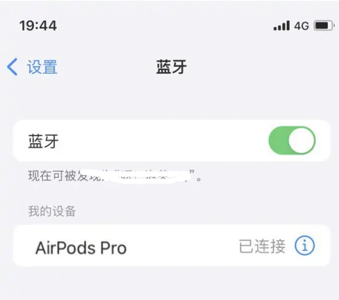 奉新苹果维修网点分享AirPods Pro连接设备方法教程 