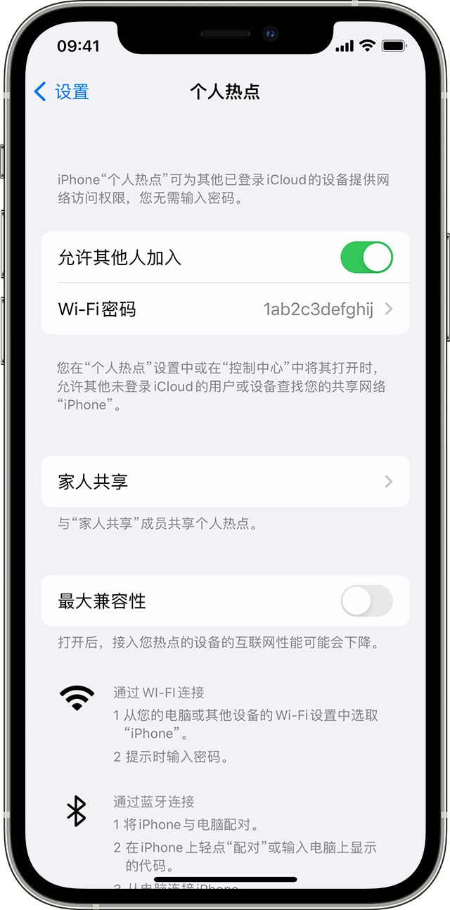 奉新苹果14维修分享iPhone 14 机型无法开启或使用“个人热点”怎么办 