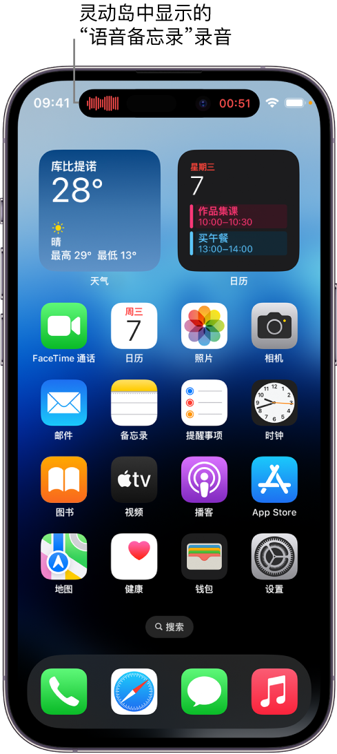 奉新苹果14维修分享在 iPhone 14 Pro 机型中查看灵动岛活动和进行操作 