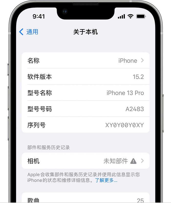 奉新苹果维修分享iPhone 出现提示相机“未知部件”是什么原因？ 