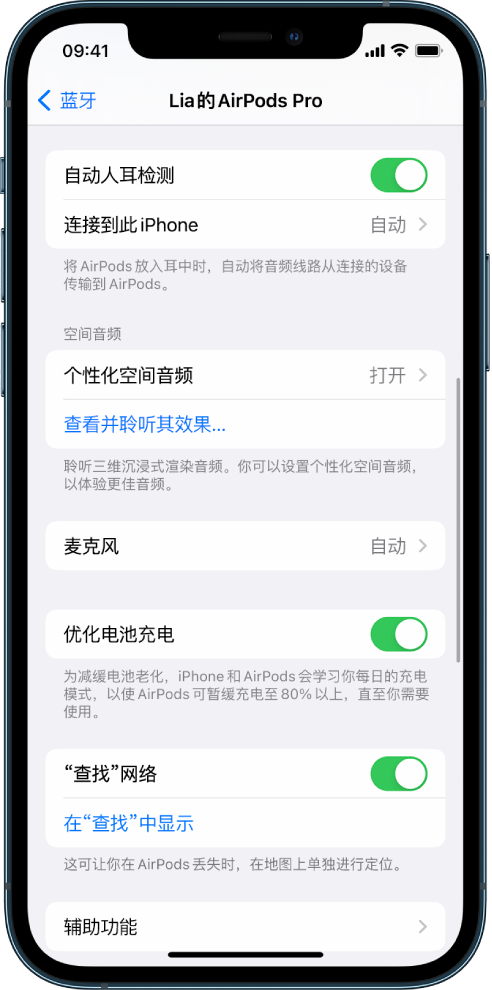 奉新苹果手机维修分享如何通过 iPhone “查找”功能定位 AirPods 