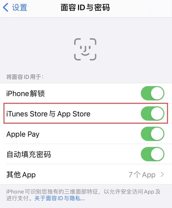 奉新苹果14维修分享苹果iPhone14免密下载APP方法教程 