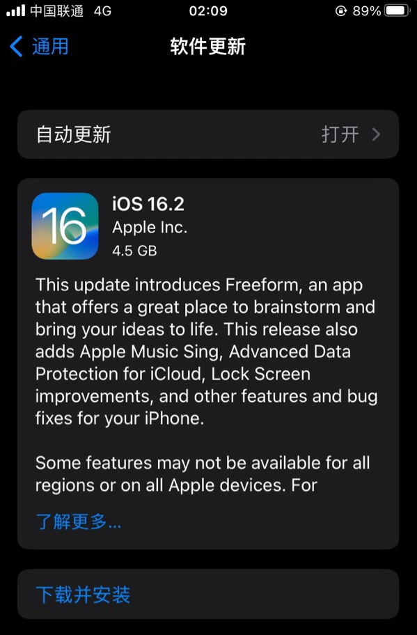 奉新苹果服务网点分享为什么说iOS 16.2 RC版非常值得更新 