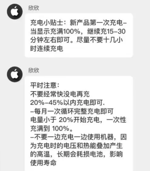 奉新苹果14维修分享iPhone14 充电小妙招 