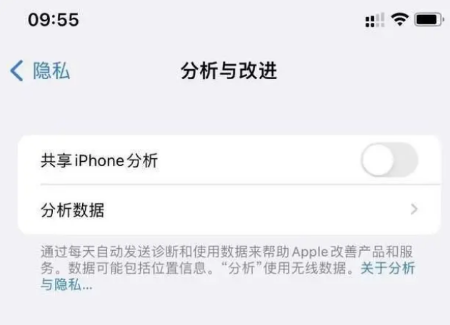 奉新苹果手机维修分享iPhone如何关闭隐私追踪 