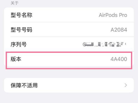 奉新苹果手机维修分享AirPods pro固件安装方法 